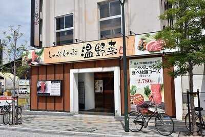 しゃぶしゃぶ温野菜 福山駅前店