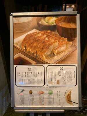 ぎょうざ処 高辻 亮昌