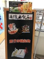 サムライ寿限無