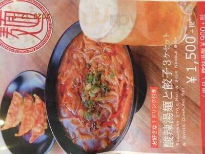 重慶厨房シァル桜木町店