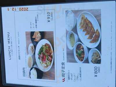 重慶厨房シァル桜木町店