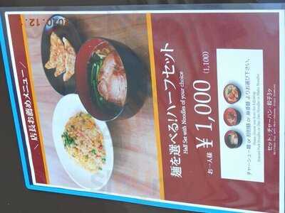 重慶厨房シァル桜木町店