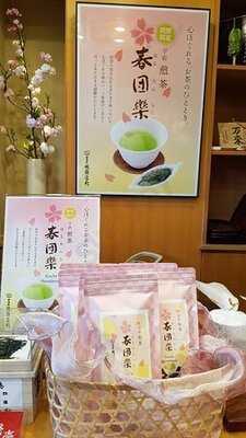 宇治茶 祇園辻利 祇園本店