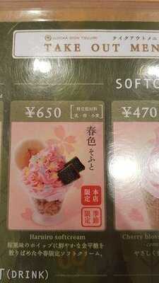 宇治茶 祇園辻利 祇園本店