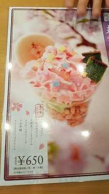 宇治茶 祇園辻利 祇園本店