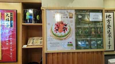 宇治茶 祇園辻利 祇園本店