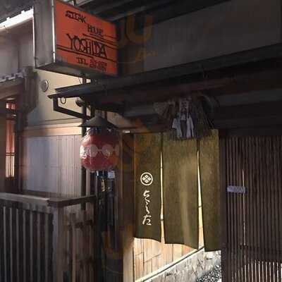 ステーキハウスよしだ