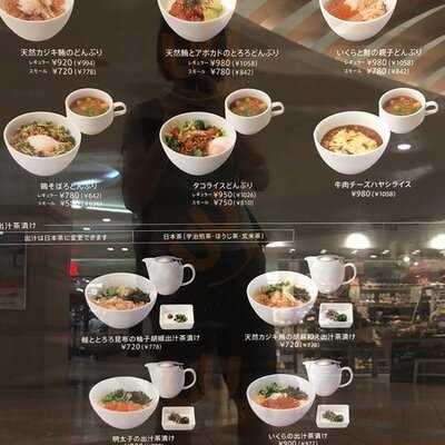 Nana's Green Tea グランフロント大阪店