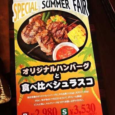 ハングリータイガー センター南店