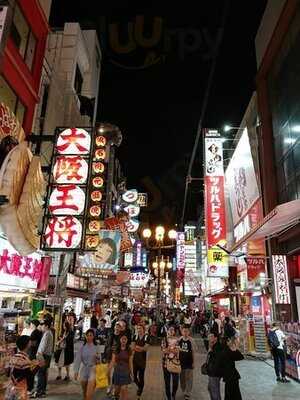 大起水産回転寿司 なんばcity店