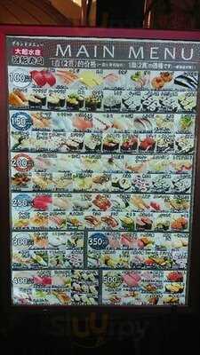 大起水産回転寿司 なんばcity店