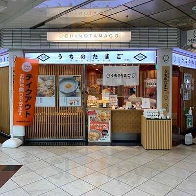 赤坂うまや うちのたまご直売所