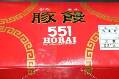 551蓬莱京都伊勢丹店