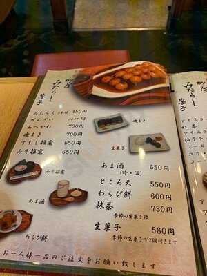 加茂みたらし茶屋