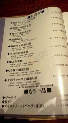 権之介 横浜西口店