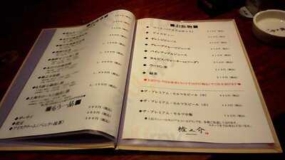 権之介 横浜西口店