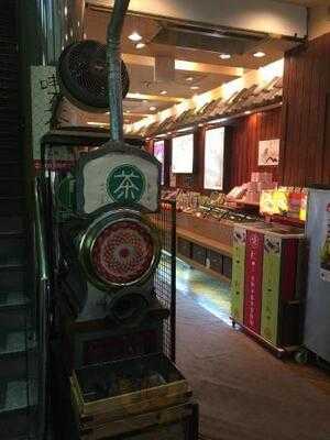 宇治園 心斎橋本店