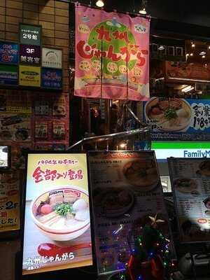 九州じゃんがら 原宿店
