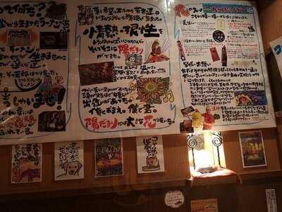 九州じゃんがら 原宿店