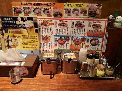 九州じゃんがら 原宿店