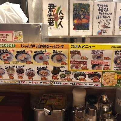 九州じゃんがら 原宿店