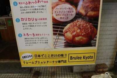 Brulee クレームブリュレドーナツ専門店