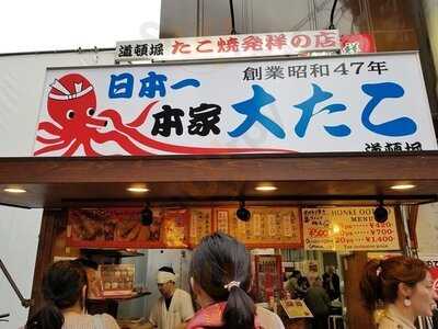 大たこ 道頓堀