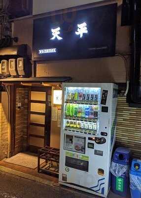 天平 北新地本店