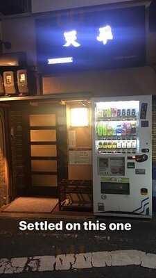 天平 北新地本店