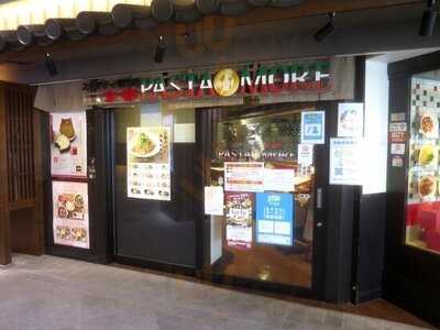 パスタモーレ 京都駅店