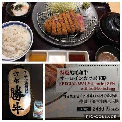 牛カツ京都勝牛 京都駅前店