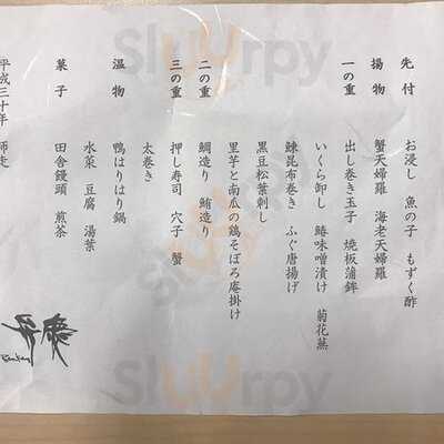 日本料理 弁慶（ホテル日航大阪）