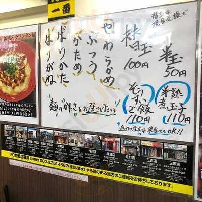 極とんラーメン 南蔵王1号店