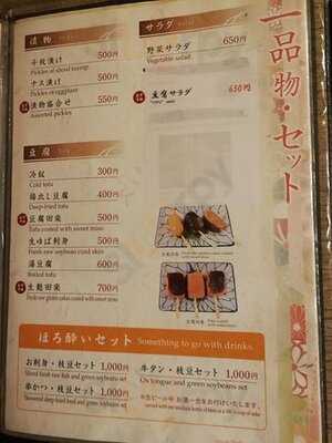 お食事処 明日香