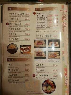 お食事処 明日香