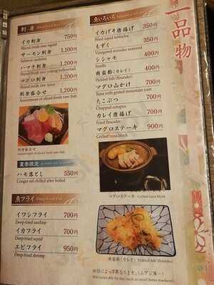 お食事処 明日香