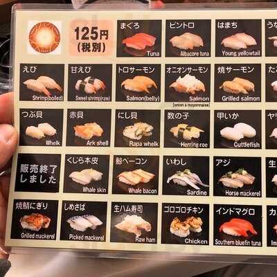 元禄寿司 千日前店