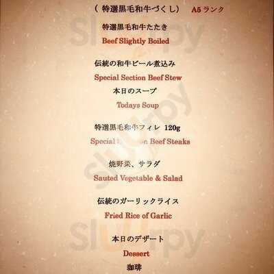 Teppan Steak House青山