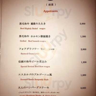 Teppan Steak House青山