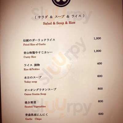 Teppan Steak House青山