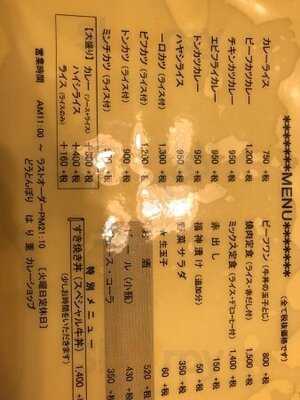 はり重 道頓堀本店 カレーショップ