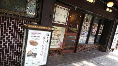 はり重 道頓堀本店 カレーショップ