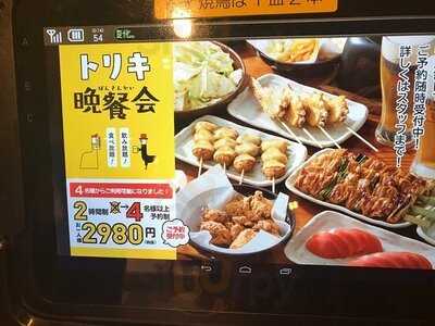 鳥貴族 道頓堀店