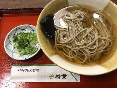 総本家にしんそば松葉本店