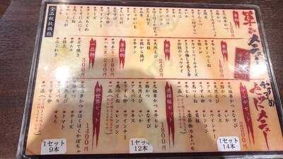 串かつだるま アルデ新大阪店