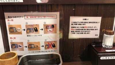 串かつだるま アルデ新大阪店