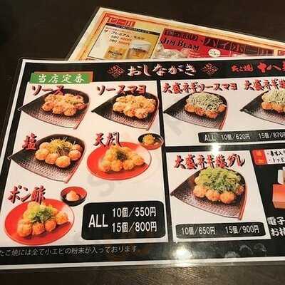 たこ焼十八番西中島本店