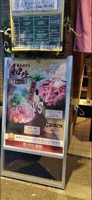 都野菜 賀茂 烏丸店