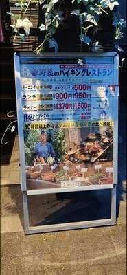 都野菜 賀茂 烏丸店