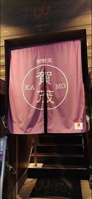 都野菜 賀茂 烏丸店